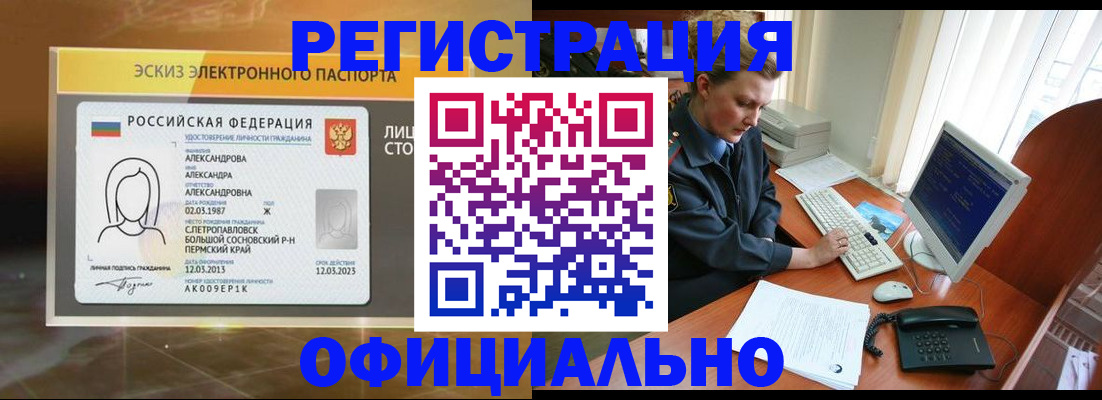 прописка иностранных граждан в Кировске