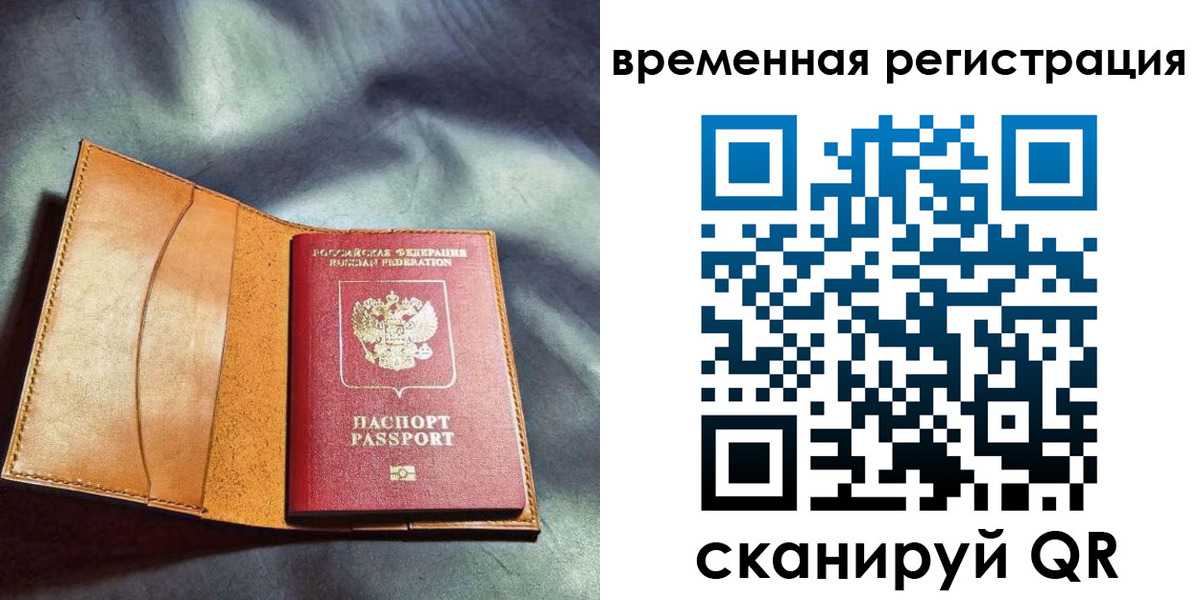 прописка ребенка в Кировске