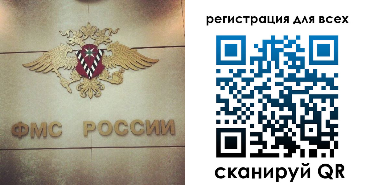 временная регистрация госуслуги в Кировске