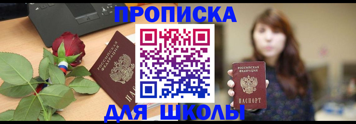 временная регистрация в квартире в Кировске