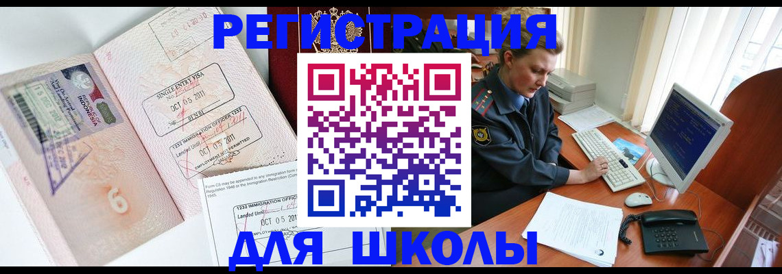 временная регистрация купить в Кировске