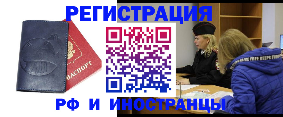 прописка поиск в Кировске