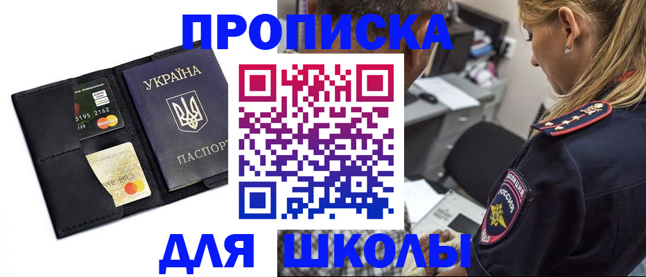 прописка иностранных граждан в Кировске