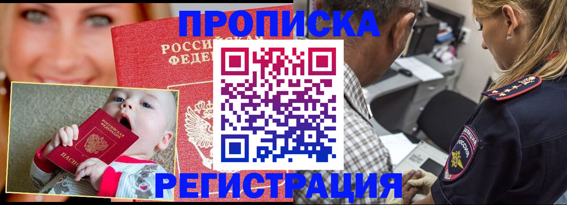 временная регистрация поиск в Кировске